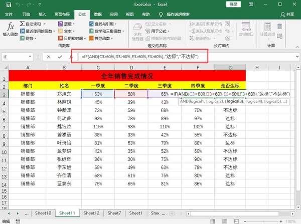 if条件函数的使用方法（excel多条件判断）