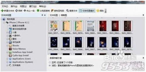 ifunbox连接不上手机怎么办?
