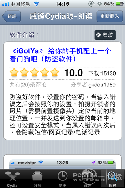 igotya怎么设置,怎么用教程