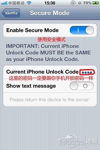 igotya怎么设置,怎么用教程