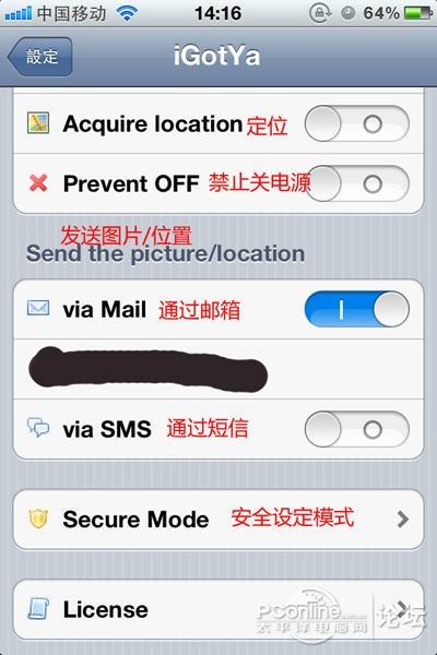 igotya怎么设置,怎么用教程