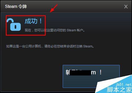 igxe怎么绑定steam账号？igxe绑定steam图文教程