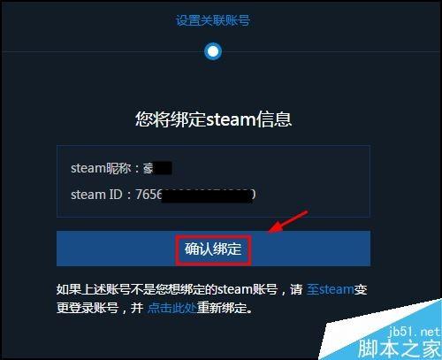 igxe怎么绑定steam账号？igxe绑定steam图文教程