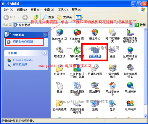iis怎么打开?WinXP系统打开IIS图文教程