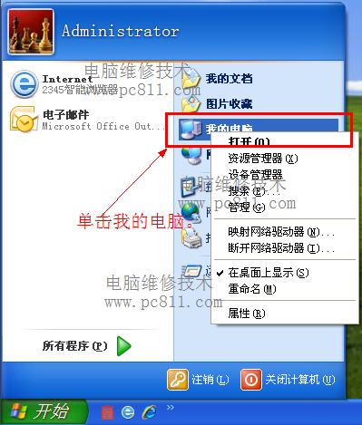 iis怎么打开?WinXP系统打开IIS图文教程