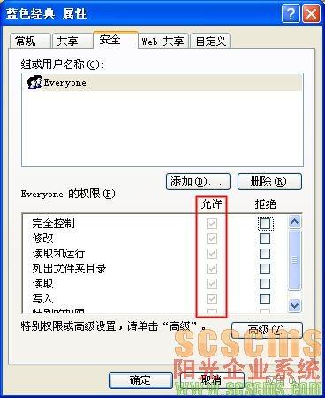 IIS写入权限怎么设置