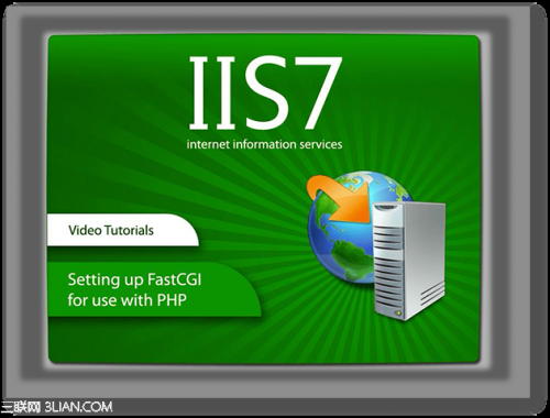 IIS7配置PHP环境完整教程