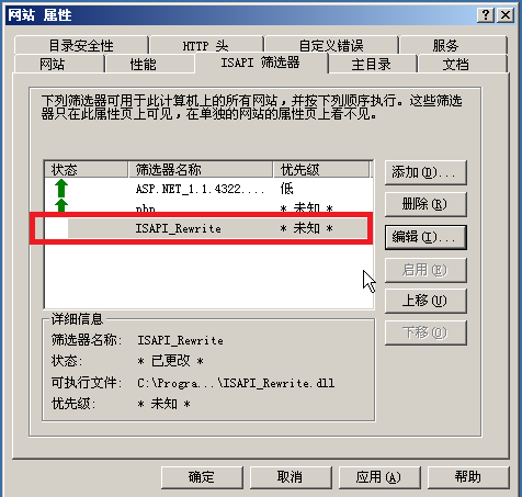 IIS6.0.IIS7.5的伪静态组件ISAPI_Rewrite安装和配置方法