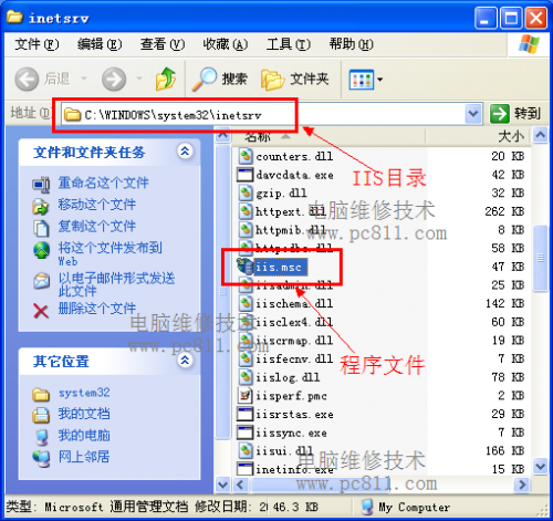 iis怎么打开?WinXP系统打开IIS图文教程