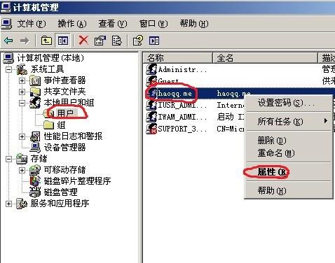 IIS网站独立帐号设置教程确保服务器安全