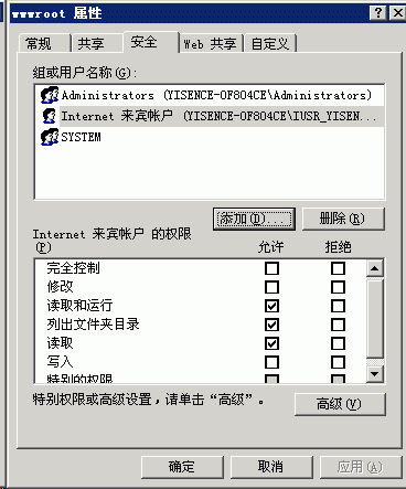 IIS写入权限怎么设置