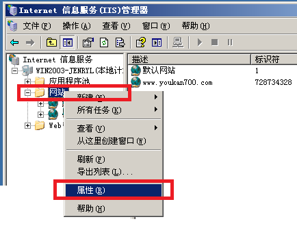 IIS6.0.IIS7.5的伪静态组件ISAPI_Rewrite安装和配置方法