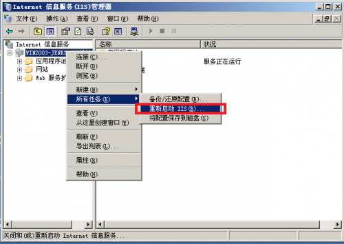 IIS6.0.IIS7.5的伪静态组件ISAPI_Rewrite安装和配置方法