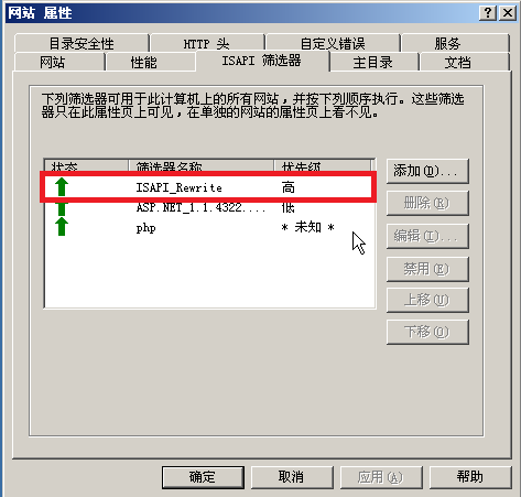 IIS6.0.IIS7.5的伪静态组件ISAPI_Rewrite安装和配置方法
