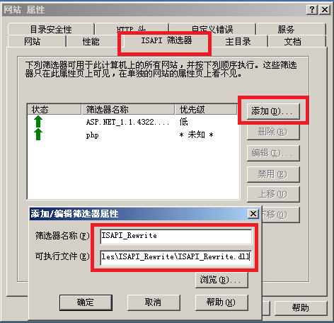 IIS6.0.IIS7.5的伪静态组件ISAPI_Rewrite安装和配置方法