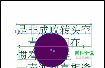 illustrator怎么文本绕排？AI如何文本绕排？