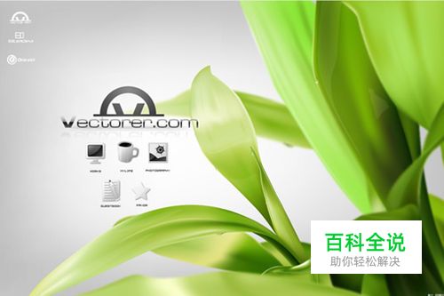 Illustrator教程：绘制绿色的叶子