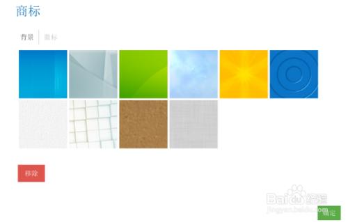 iMindMap思维导图怎么切换为幻灯片背景?