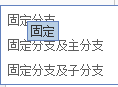 iMindMap10思维导图中怎么使用固定按钮?
