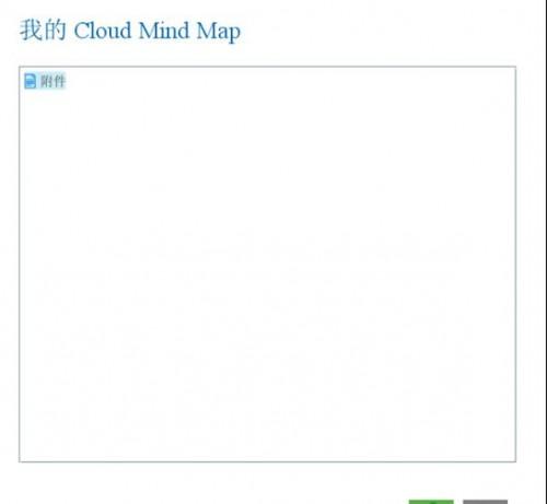 iMindMap思维导图中插入iMindMap Cloud的方法