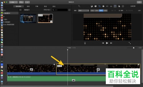 iMovie怎么减慢音频播放速度
