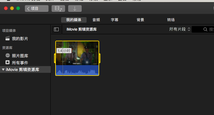 iMovie怎么旋转视频? 翻转视频旋转教程