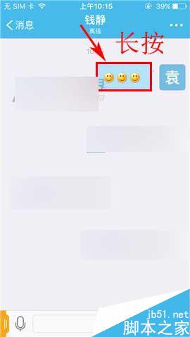 imo班聊怎么撤回发送出去的消息?