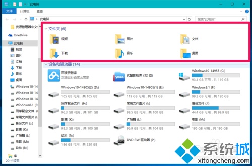 in10资源管理器文件夹图标显示为英文如何改回中文?
