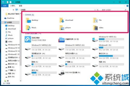 in10资源管理器文件夹图标显示为英文如何改回中文?