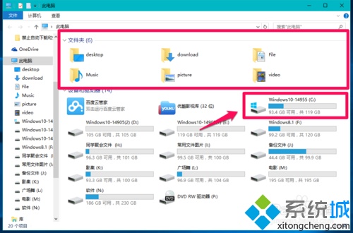 in10资源管理器文件夹图标显示为英文如何改回中文?
