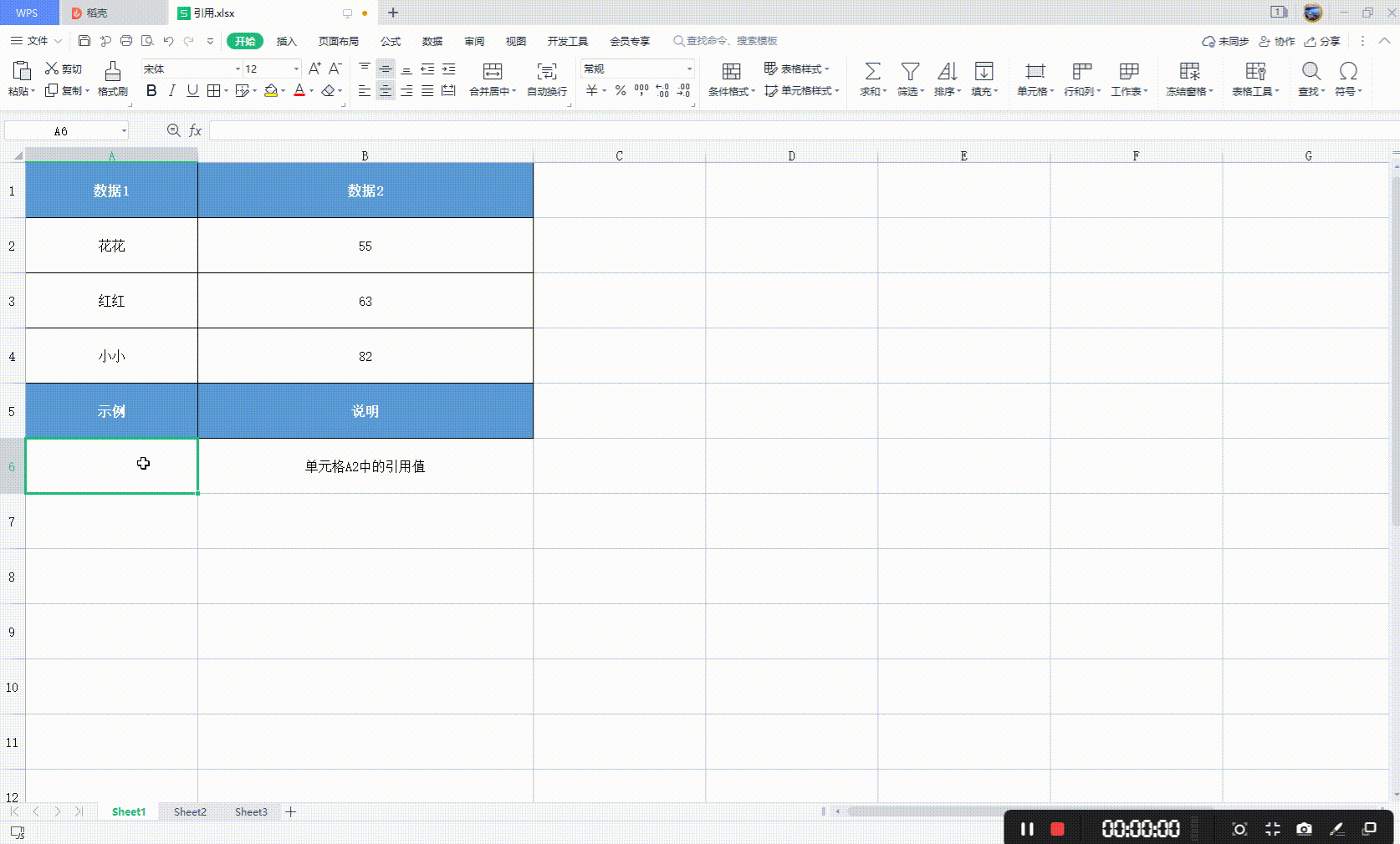 indirect函数用法(引用函数indirect)