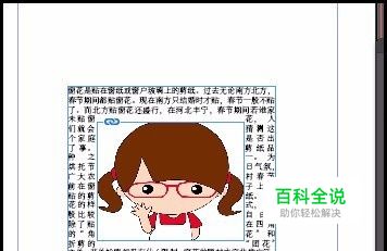 indesign怎么让文字绕图排列？