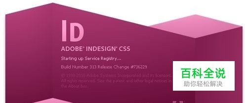 indesign怎么划箭头