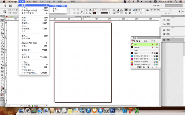 InDesign修改恢复文档的路径