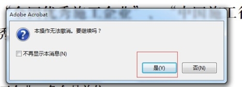 Indesign如何把PDF转曲并将文字合并