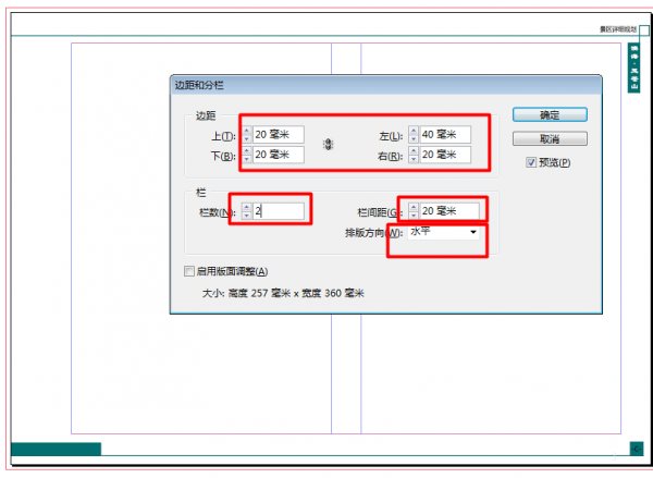 indesign怎么导入word已排版的表格和目录