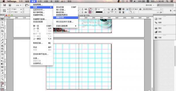 indesign怎么删除杂志中多余的页面