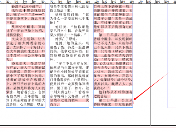 inDesign文字超过方框如何解决