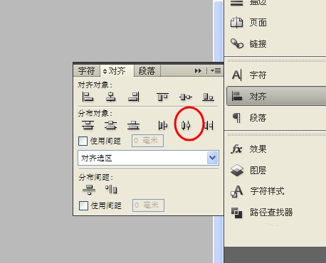 indesing中对齐工具如何使用