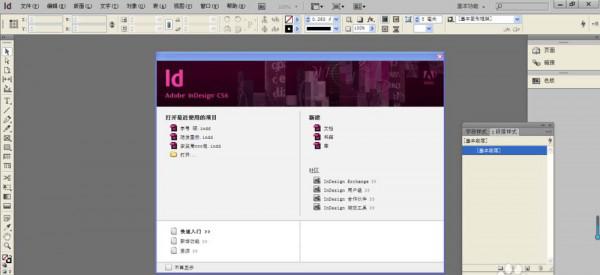 indesign怎么给文字排版