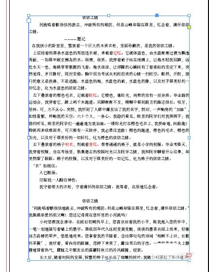 indesign怎么给文字排版