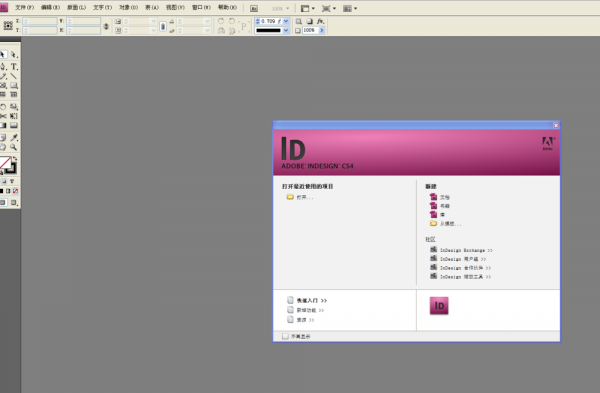 InDesign怎么修改网格线颜色