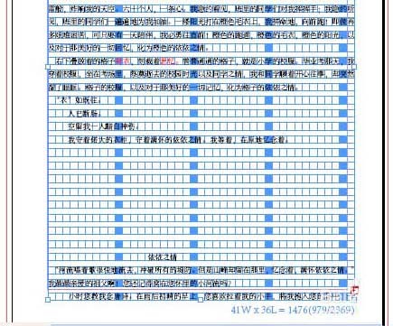 indesign怎么给文字排版