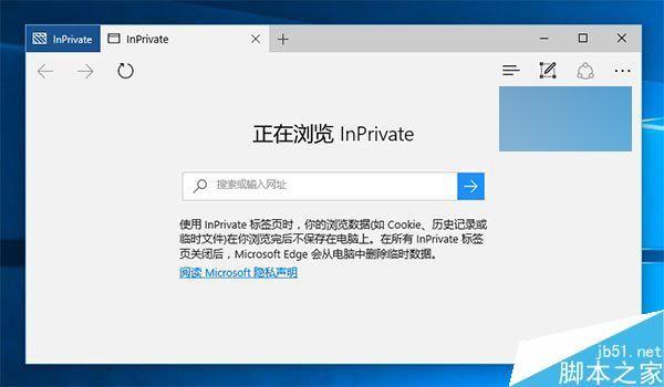 InPrivate模式的用户注意:Win10 Edge浏览器隐身模式存在Bug