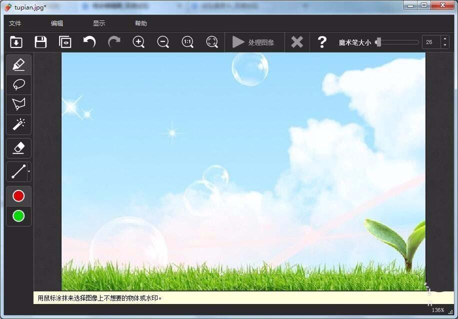 Inpaint图片怎么去除水印? Inpaint除图片上的水印的教程