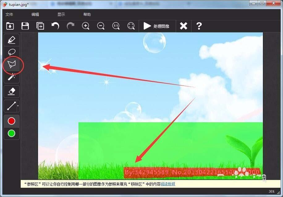 Inpaint图片怎么去除水印? Inpaint除图片上的水印的教程