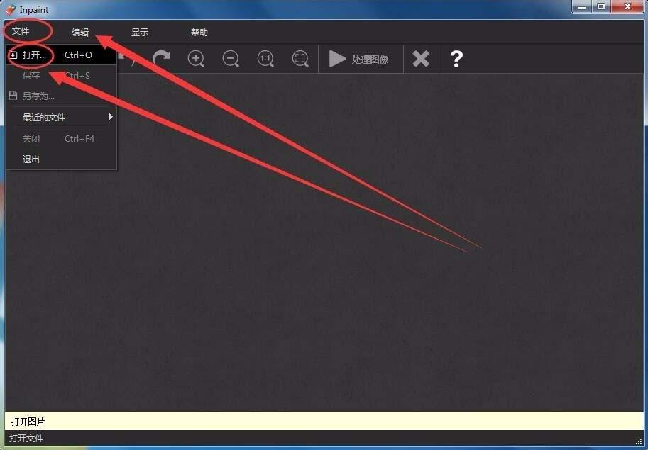 Inpaint图片怎么去除水印? Inpaint除图片上的水印的教程