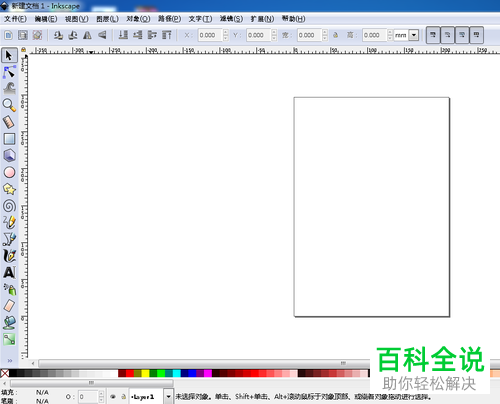 Inscape设计工具设计四瓣花朵图的方法