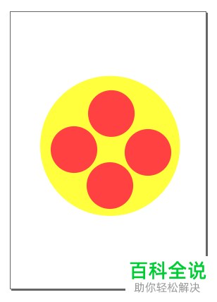 Inscape设计工具设计四瓣花朵图的方法