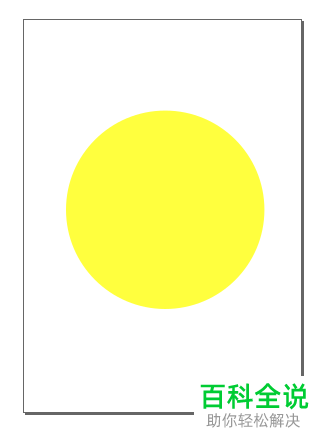 Inscape设计工具设计四瓣花朵图的方法